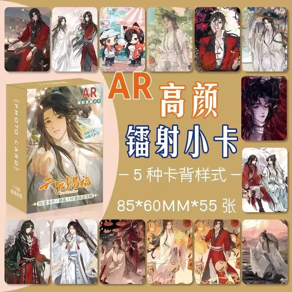 55Pcs Heaven Official's Blessing AR Photo Cards Set TGCF Xie Lian Hua Cheng Laser Lomo Cards Fan Collectible  Gifts For Fans