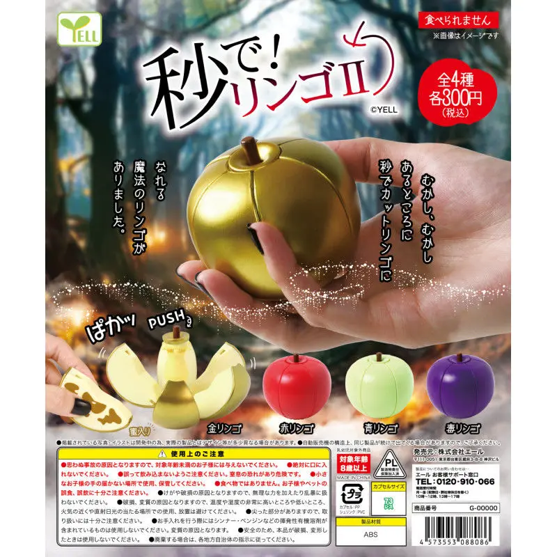 

Япония Yell Gashapon Капсула Игрушечный блок Фруктовая резка в кусочки Apple Series Два игрушки Веселье