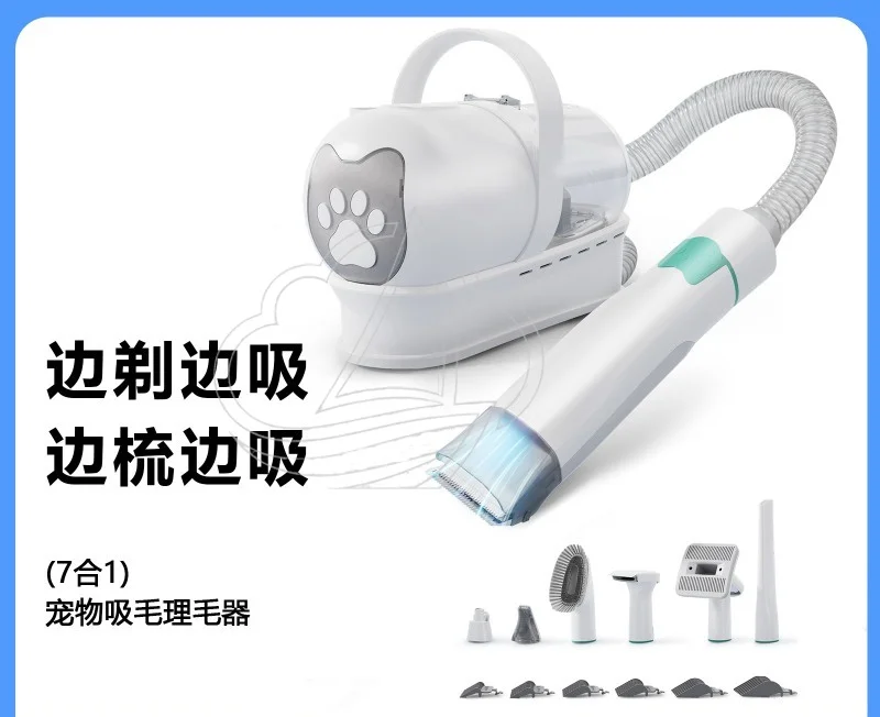 7-in-1 Multifunctional Pet Grooming Kit Vacuum Clipper Hair Trimmer For Dogs Cats Pet Hair Removal Set
