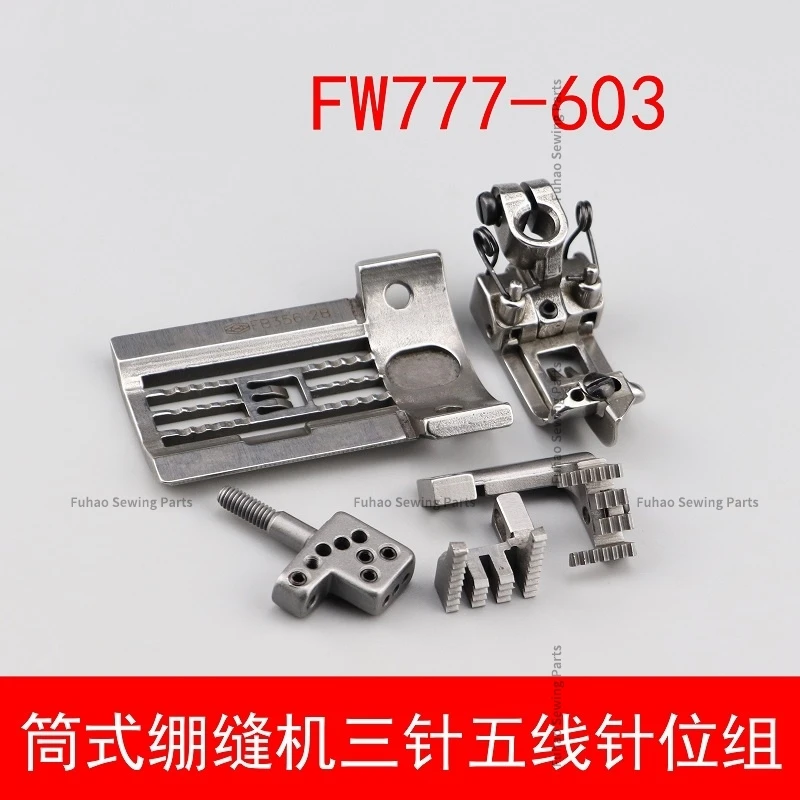 FW777-603 Barrel Tight Sewing Machine Three Needle and Five Thread Needle Position Set