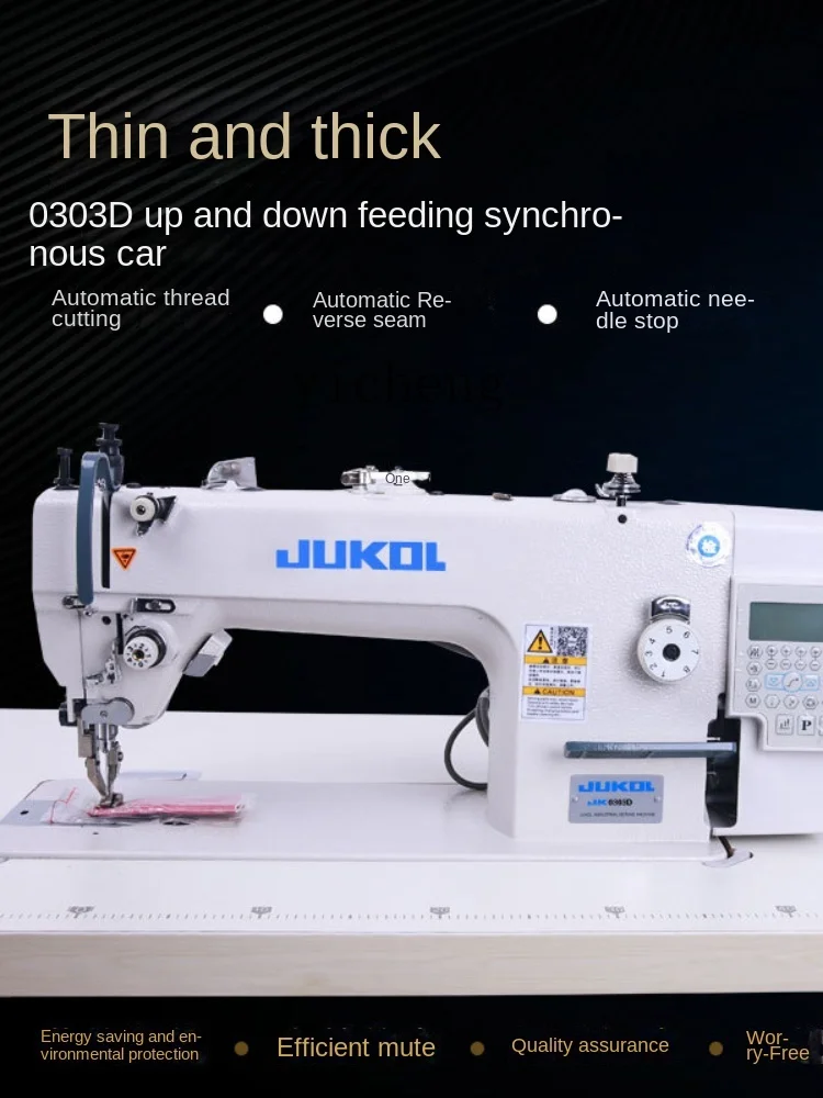 Xl Flat Sewing Machine Sofa Cushion Car Cushion Leather Shuttle Computer Synchronous Machine