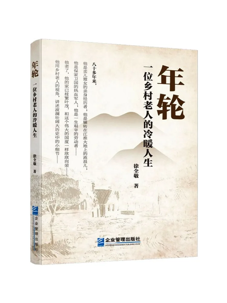 

Book-Winshare The Annual Rings Are a Cool and Warm Life Of Rural Elderly People