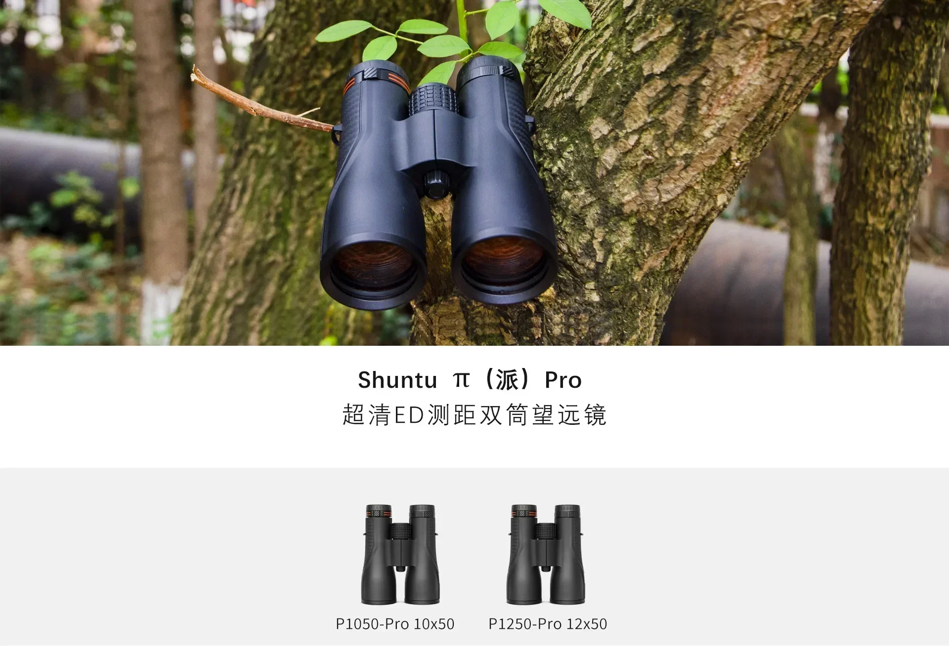 

Shuntu 12X50ED бинокль для измерения высоты, легкий профессиональный мощный бинокль для охоты на открытом воздухе, кемпинга