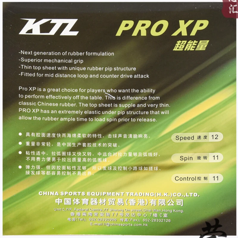 KTL PRO XP 파워 탁구 고무, 탁구 공 라켓, 여드름