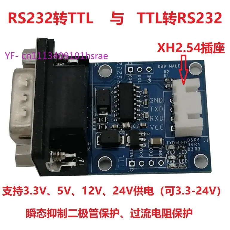 RS232 to TTL Bidirectional Module，TTL RS232 Serial Level Converter，3.3V 5V 12V 24V Wide Voltage with XH2.54 Connector