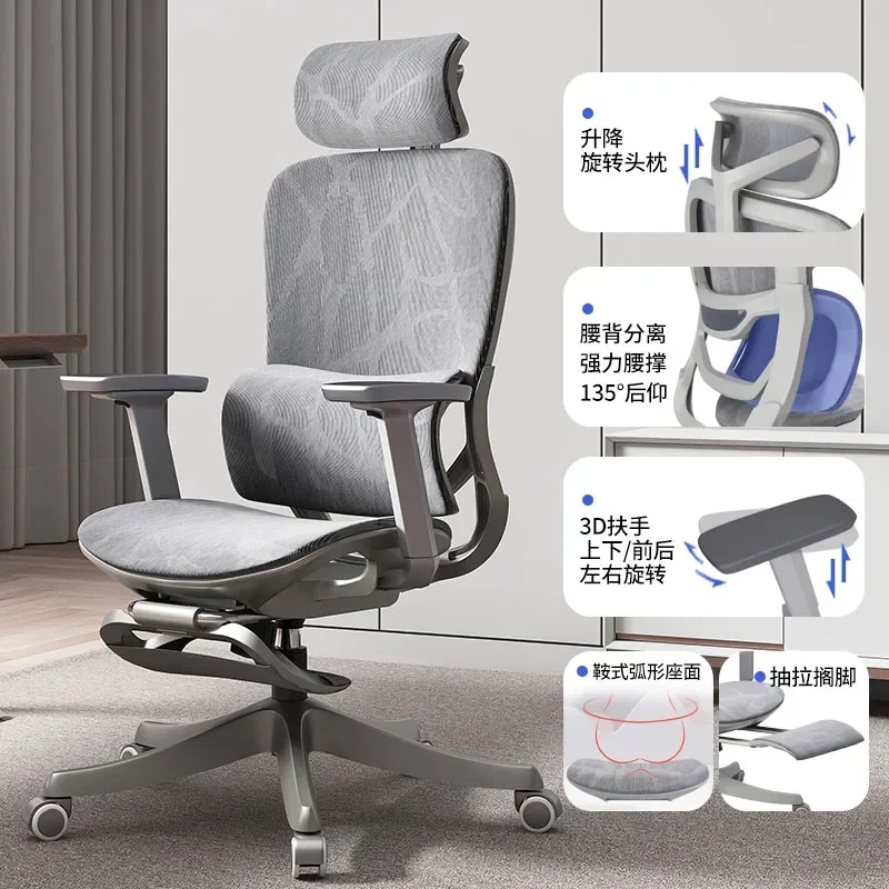Ergonomic Computer Office Chair Backrest Comfortable Sedentary Office Chair Rome Furniture