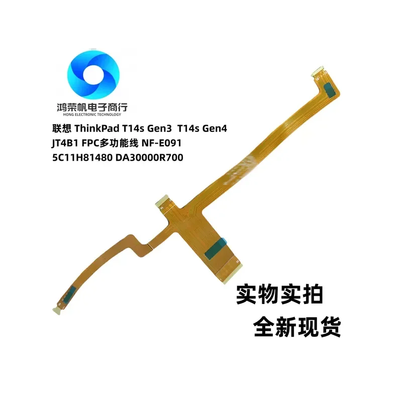 For Lenovo ThinkPad T14s T14s Gen4 card reader cable 5C11H81480 5C61B41058