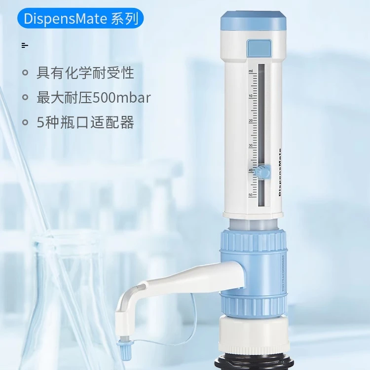 PRO type bottle mouth dispenser 5/10/25/50ml optional reagent bottle