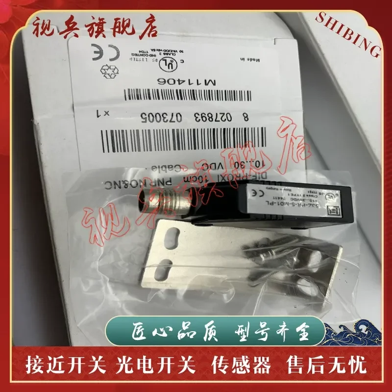 New Photoelectric Switch Sensor for S3Z-PR-5-M01-PP S3Z-PR-5-M01-NN in Stock