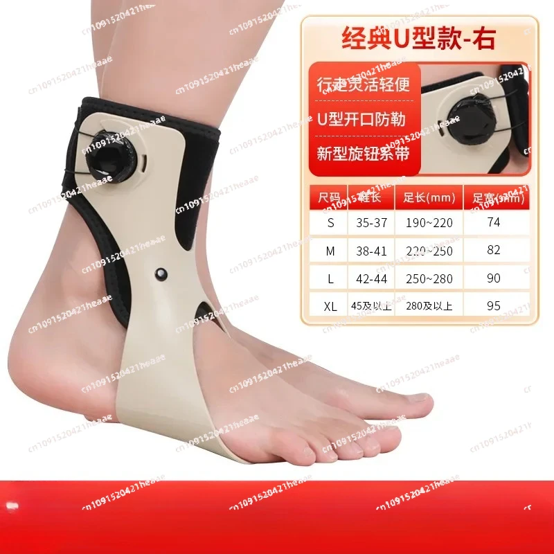 Suitable for outward traction stroke hemiplegia, foot drop orthotics, inward rotation orthotics, ankle joint support correction