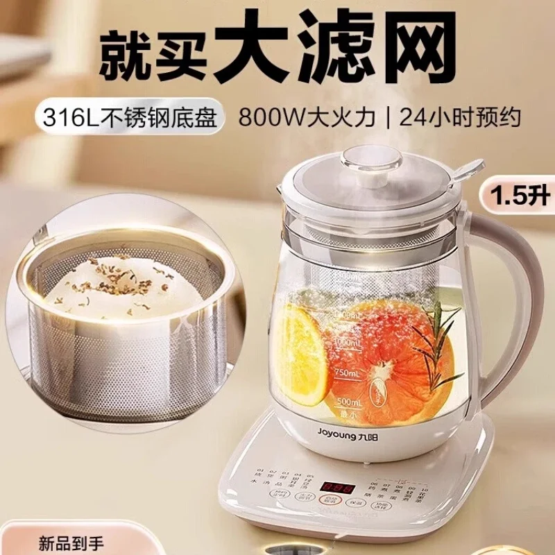 220 В новейший горшок для здоровья Nine Yang для домашнего офиса, многофункциональный электрический чайник для заваривания чая с автоматическим тушениям