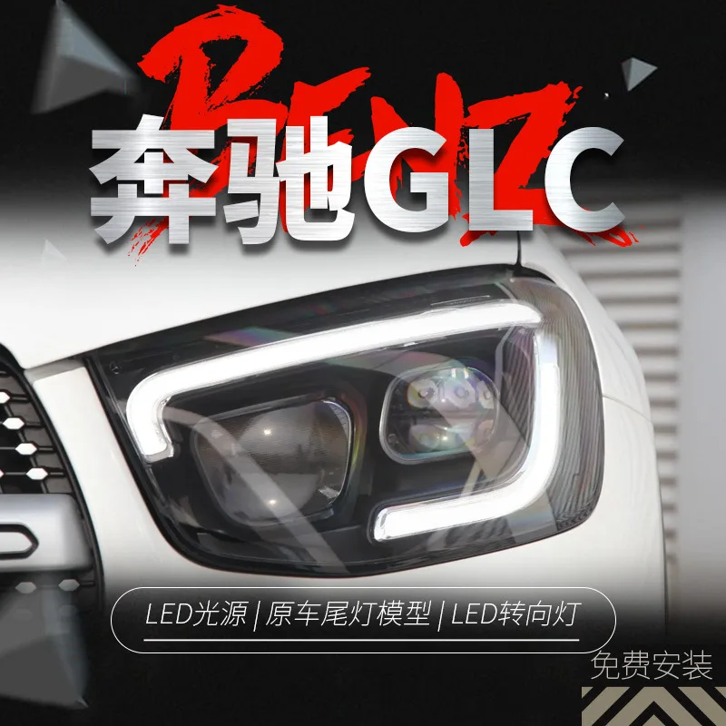 

Suitable for Mercedes-Benz GLC headlight assembly 16-21 modified new high-end LED daytime running light LED headlight assembly