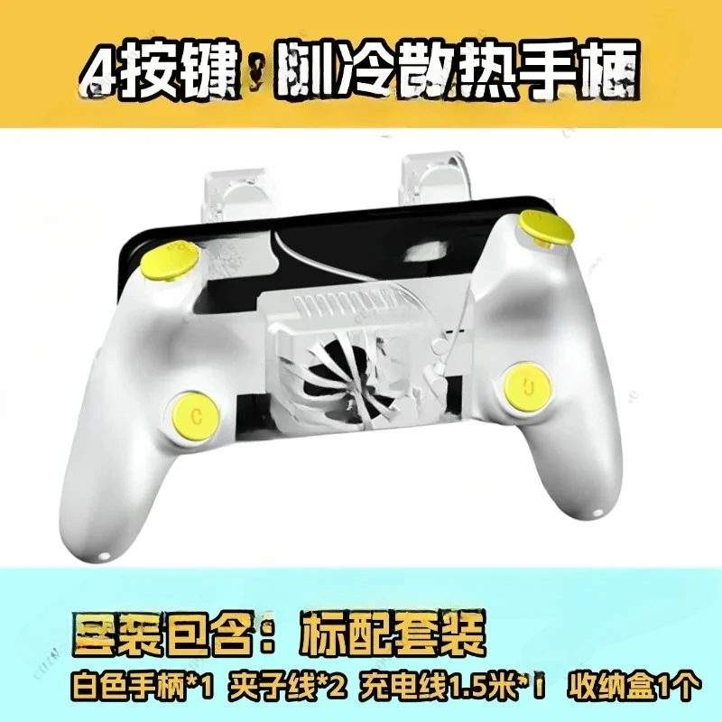 Mobile Game Cooling Controller, 2\4\6 Buttons
