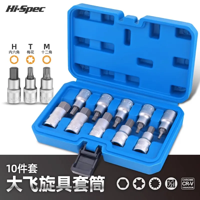 

Hi-Spec CRV H-type T-type M-type Star Socket 1/2" Bit Socket 10pcs Short Socket Sleeve Set Hand Tools Set