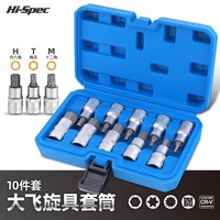 Hi-Spec CRV H-type T-type M-type Star Socket 1/2\