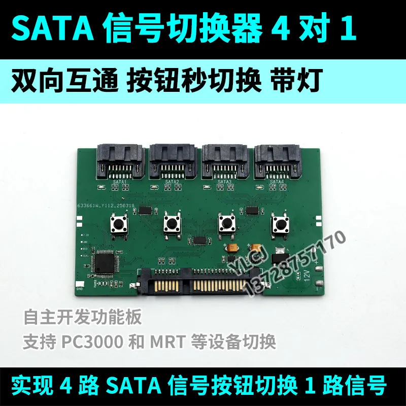 SATA Signal Switcher 4-channel Switching and 1-channel Bidirectional Interconnection with Indicator Light 6G High Speed