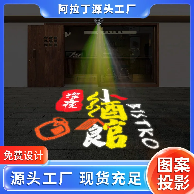 

Рекламный светильник, дверная головка, прожектор, узор, прожектор высокого разрешения, уличный водонепроницаемый вращающийся рекламный проекционный светильник