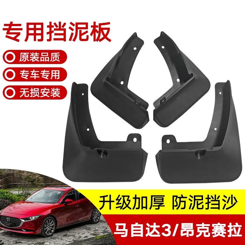 For 20Mazda 3 Axela Car mudguard decorative panel, tire mudguard, wheel hub mudguard Beautify car wheels auto parts