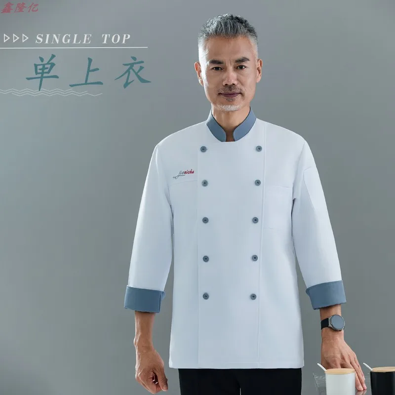 زي عمل مطبخ المطاعم بأكمام طويلة، زي غربي للمطاعم، كعكة النادل، زي الشيف الأبيض للخريف