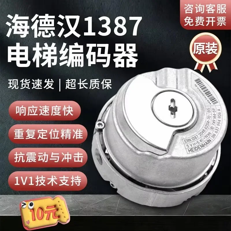 Original Heidenhain 1387 Rotary Encoder ERN 1387 2048 62S14-70 Elevator Synchronous Motor