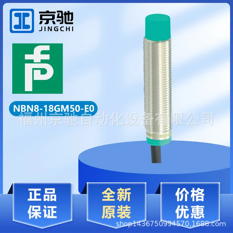 2025 P + F Inductiv… - image