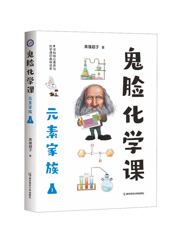 

Книга-Winshare Crazy Reading на 2023 год, 2024, гримаса, химия, элемент класса, семья, 1 элемент, 1 12, водородный элемент, магний