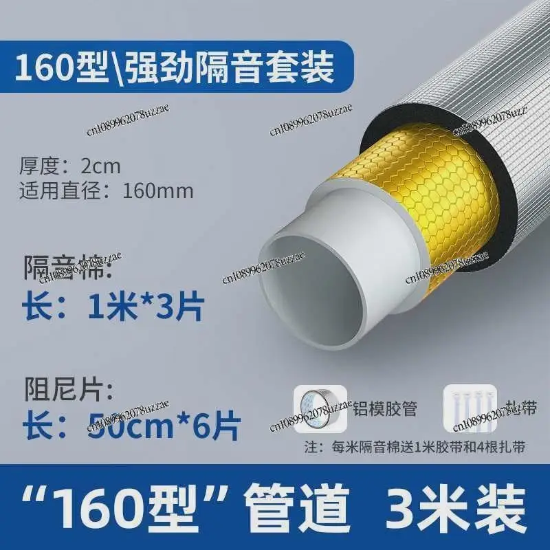 Blocking Sewer Pipe Bag, Bathroom Drain, Sound-absorbing Cotton,silent, Silencing Cotton, Self-adhesive Sound Insulation Cotton
