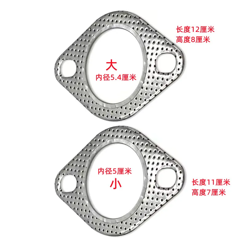Exhaust Pipe Interface Gasket for Great Wall Haval CUV H3H5 Hover Wingle 3 5 Muffler Silence r Interface Pad
