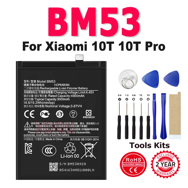 BM53 New Replacemen… - image