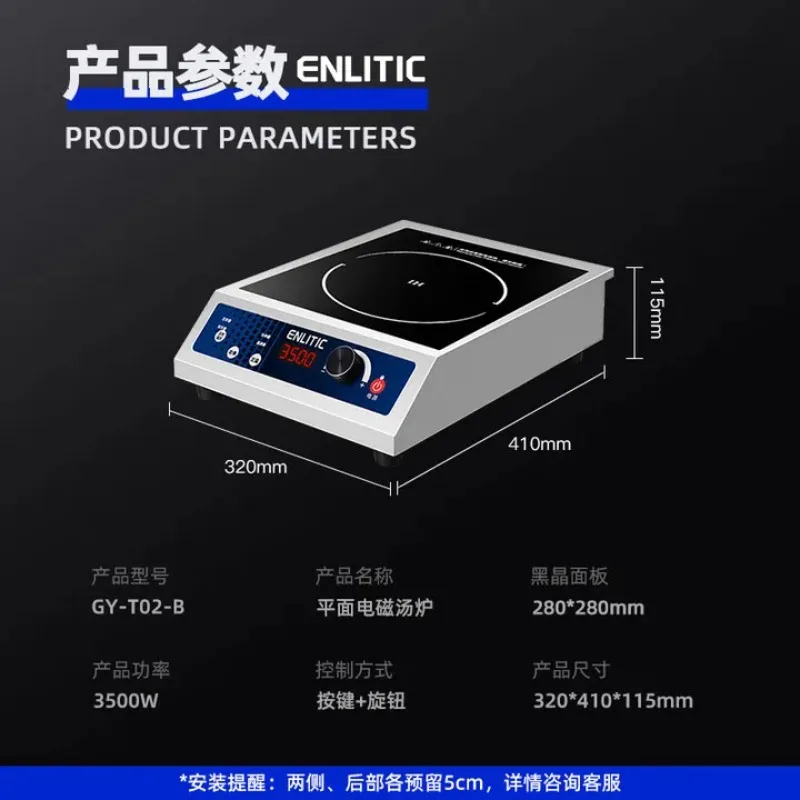 Induction cooker commercial high power induction cooker flat 3500W electromagnetic pot