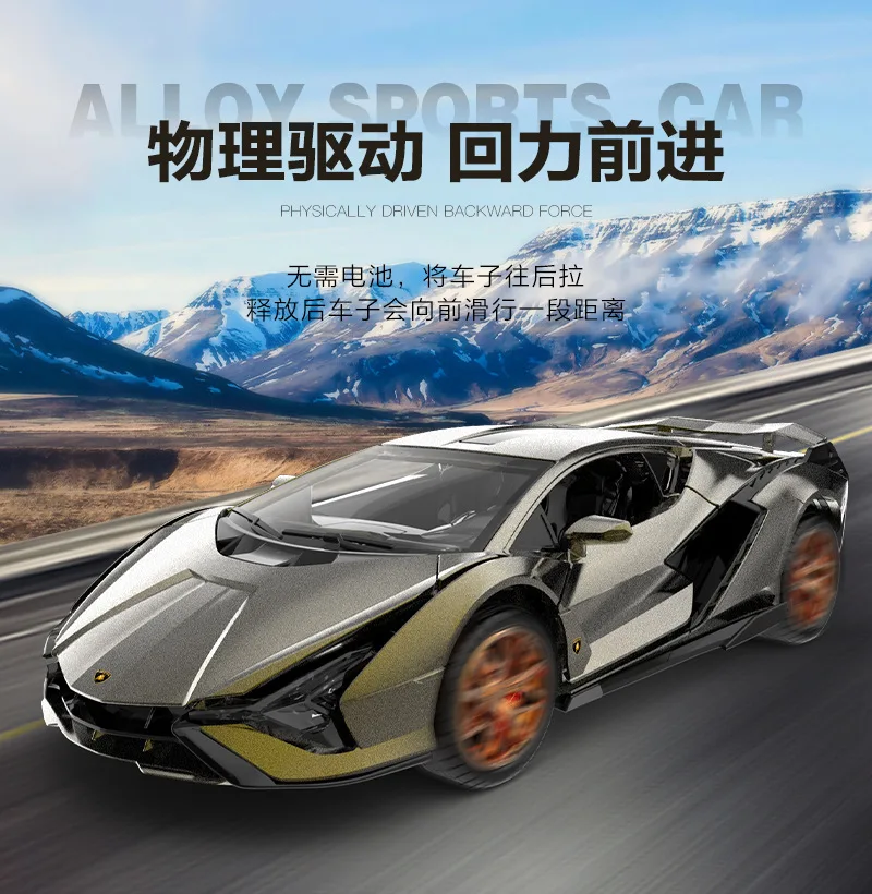 Coche deportivo acústico-óptico de aleación de pulverización 1:24, modelo de simulación, coche de juguete, modelo de coche de aleación fundido a presión coleccionable