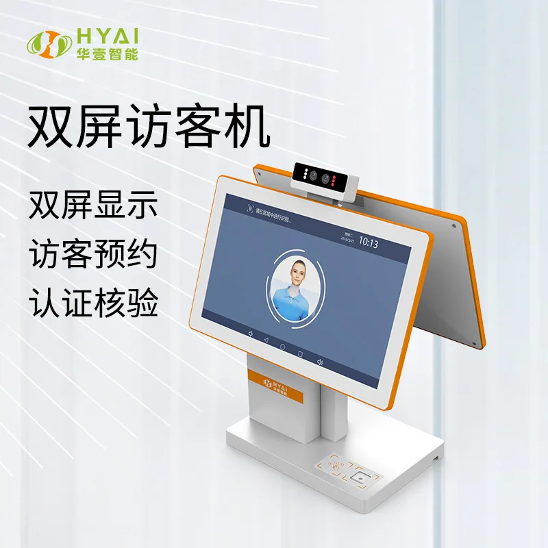 Single and double screen certificate verification government visitor machine, access control all-in-one machine