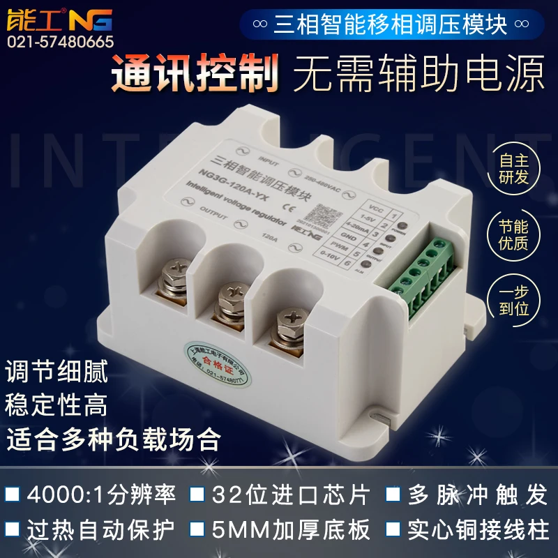 

Three Phase Voltage Regulating Module 485 Communication Power Regulator 15-200A Thyristor Current Power Control Heating