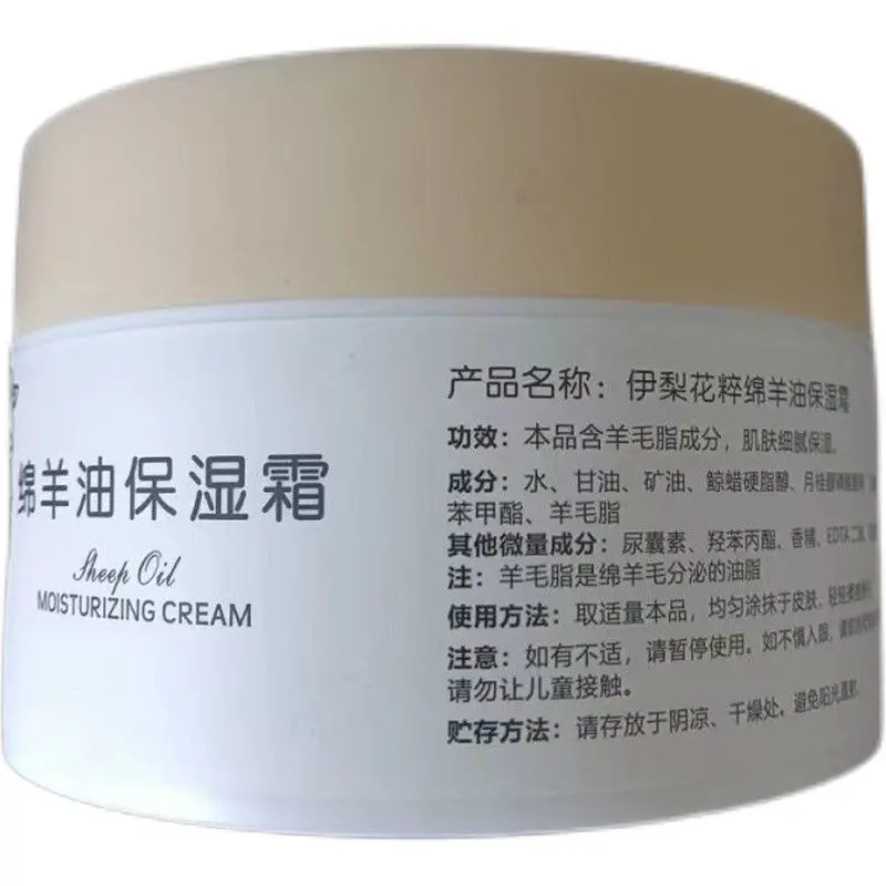 ​ ​ Yili Blossom Lanolin Cream 100 g, leichte, feuchtigkeitsspendende Feuchtigkeitscreme aus Xinjiang, nicht fettend ​