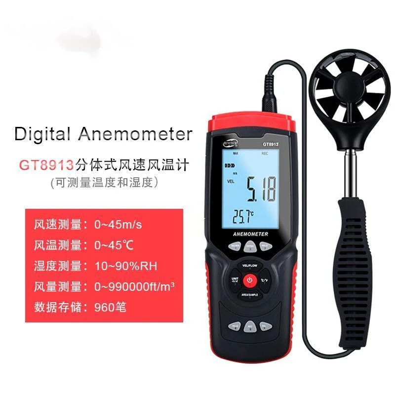 GT8913 Standard Intelligence Wind Speed Wind Direction Air Volume Meter GT8907USB Online Storage Data Wind Power Level