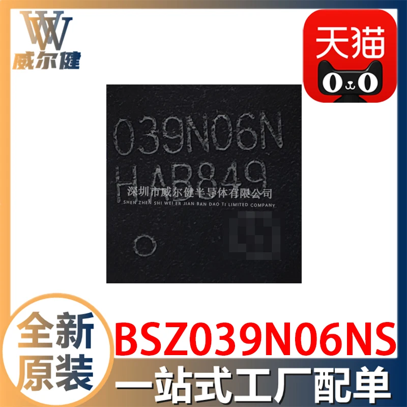 BSZ039N06NS TSDSON-8 N-CH 40A 60V  039N06N    10PCS