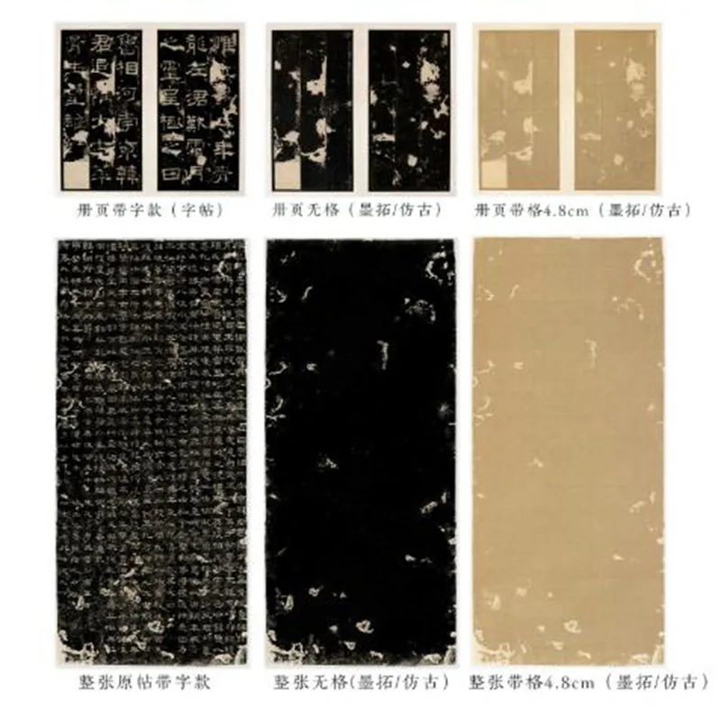 Black Rubbing Style Album Paper 16 Sheets Blank Calligraphy Paper with Dark Background, 70% Ripe Xuan Paper for Clerical Script