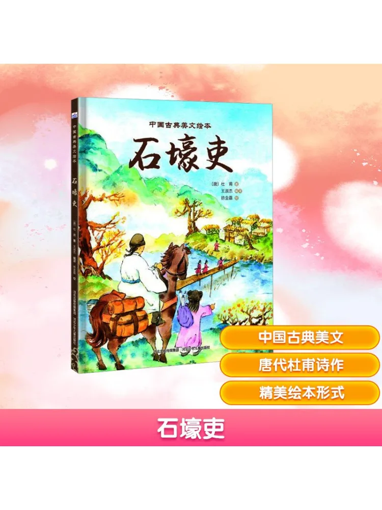 

Книга-Winshare The Stone Dam Official