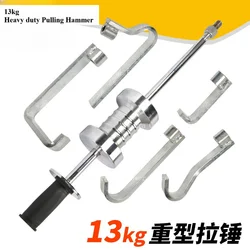 Car Sheet Metal Large Pull Hammer Slide Hammer Dent Repair Tool Auto Repair Machine Heavy-duty Pull Hammer