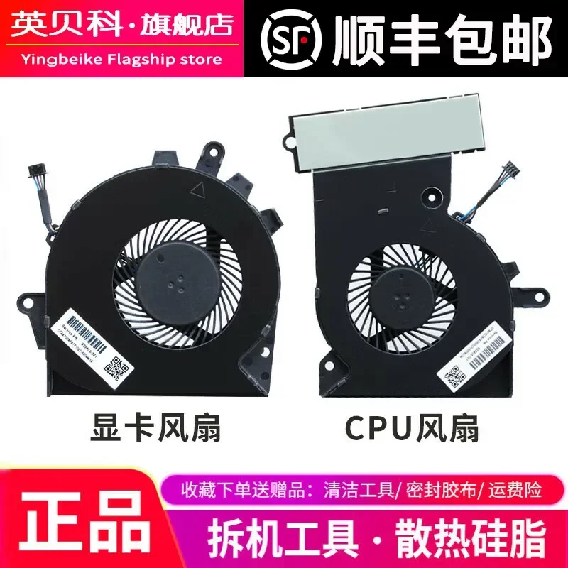 Fan for HP Shadow Elf 3rd Generation Pro TPN-Q194 Omen 15-CE Series