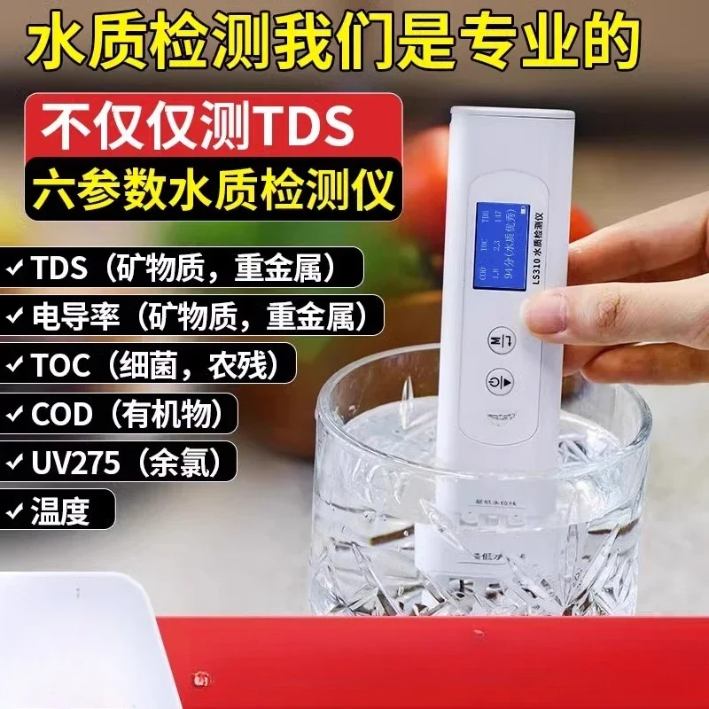 Water quality testing instrument multi-function multi-parameter drinking tap water hardness test pen household high precision