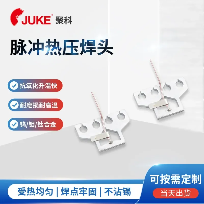 

Dongguan Juke supply pulse hot pressing welding head, precision temperature control alloy hot bar head