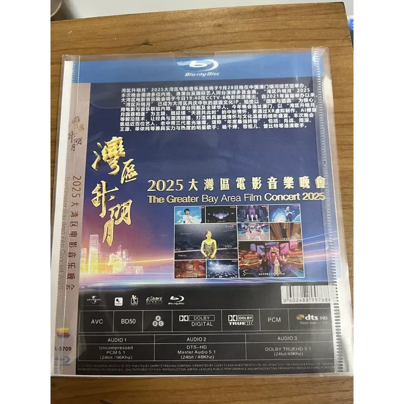 2025 Greater Bay Area Rising Moon Movie Music Gala Blu-ray Disc 25GB Capacity 1080p
