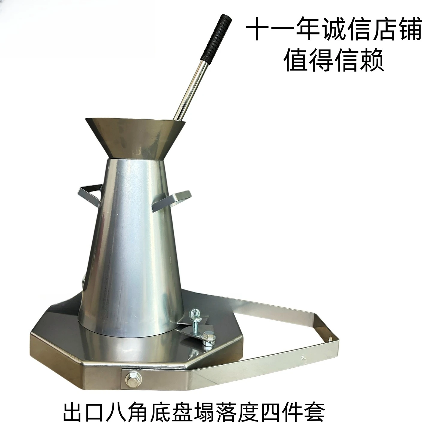 Export concrete slump cone, octagonal chassis concrete slump four-piece set, concrete slump cylinder