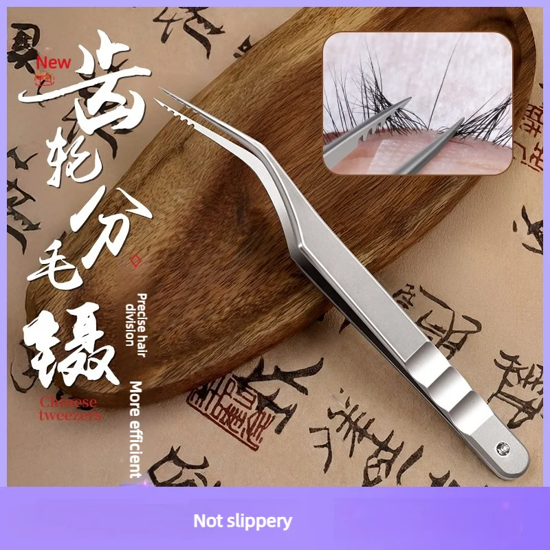 Eyelash Secretion Forceps Extension Easy Separator Tweezers Stainless Steel Eye Lash Isolation Grafting Tool