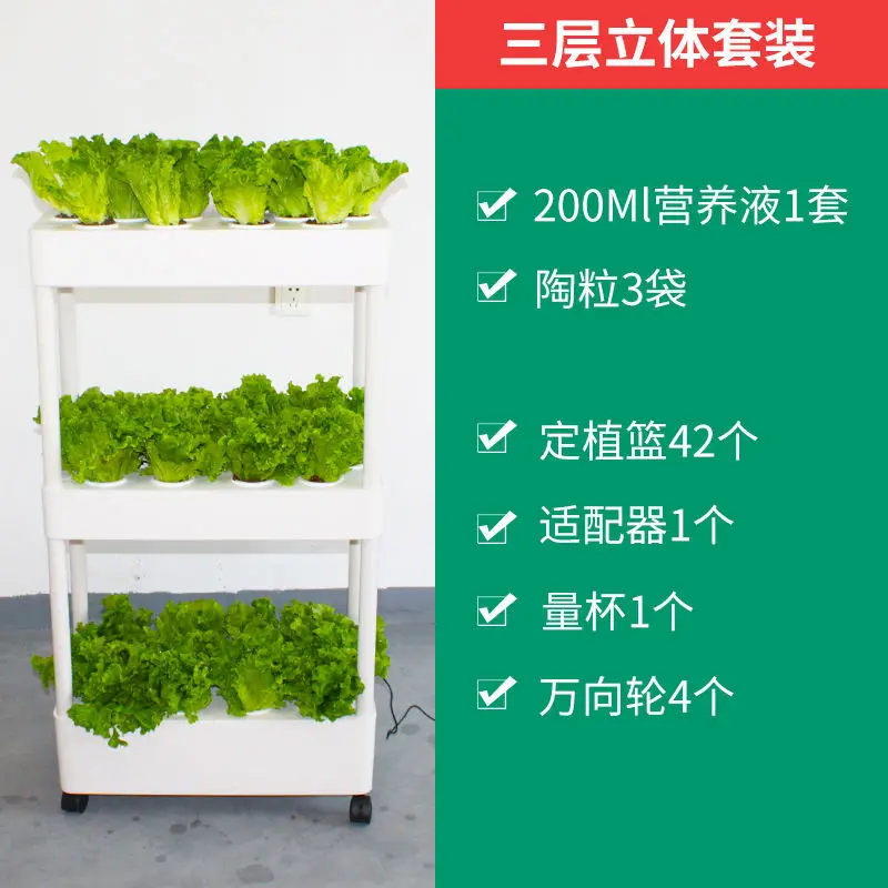

Интеллектуальный домашний балкон для выращивания овощей, многоуровневый 3D беспочвенный гидропонный горшок, набор оборудования