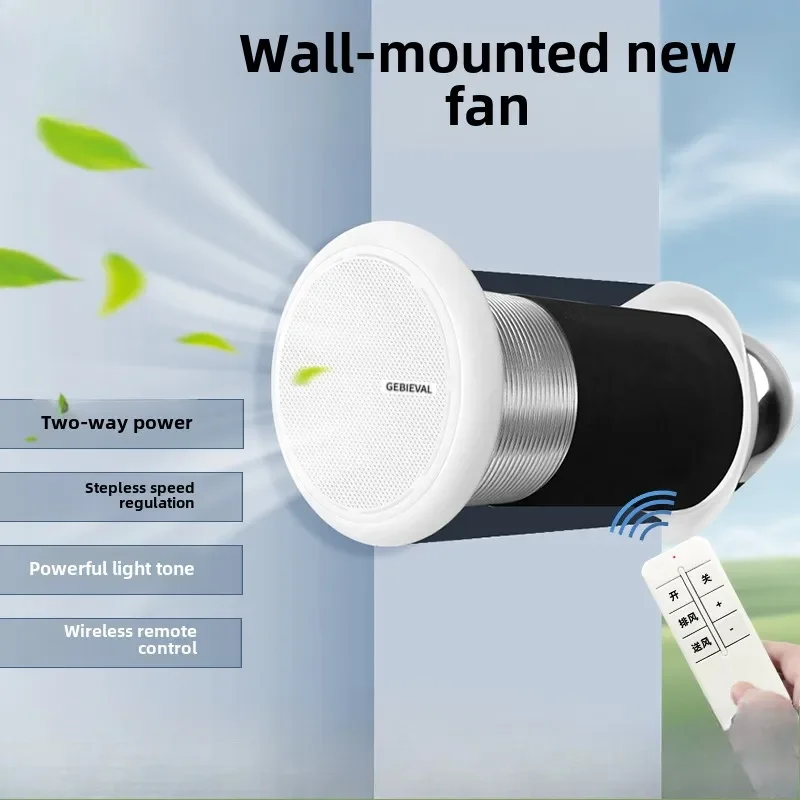 MJY through the wall integrated wall hanging fresh air system two-way circulation bedroom ventilation exhaust fan