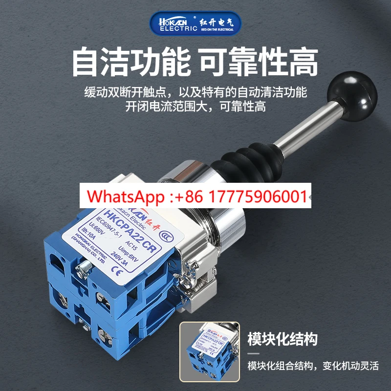 

Красный открытый XD2PA22CR/12 двусторонний самоблокирующийся перекрестный кулисный переключатель HKCPA14CR/24 четырехходовой самосброс