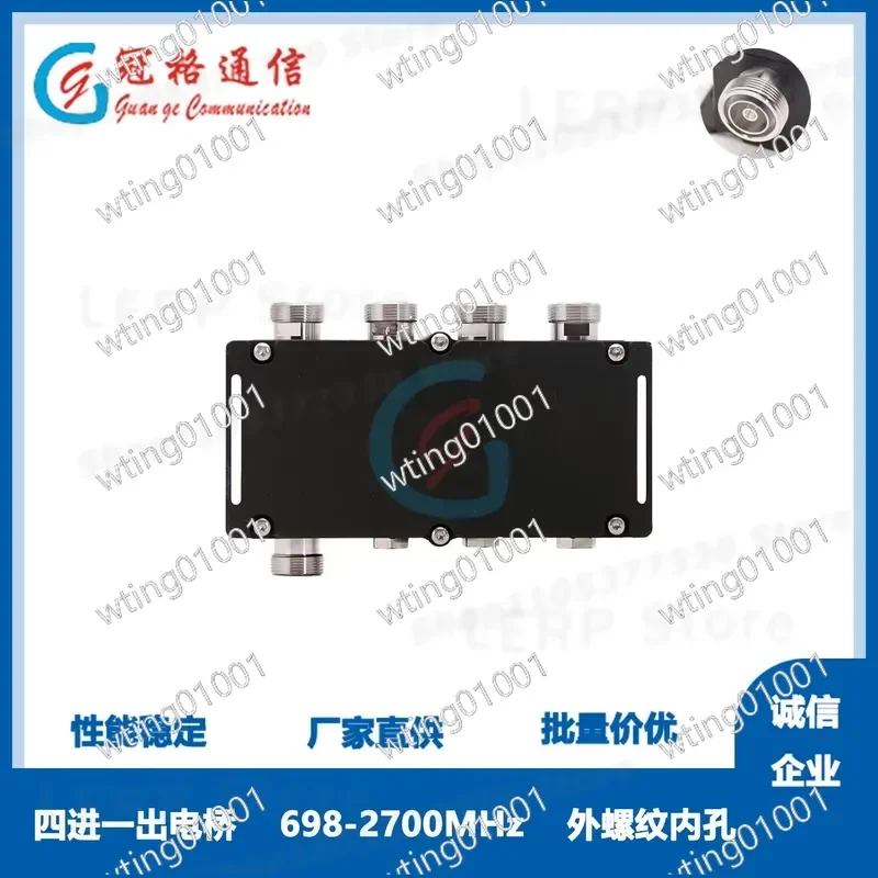 for NF 4310F DINF High Power Same Frequency Combiner 4 Input 1 Output Bridge 698-2700MHz Low Loss Signal Merging Device