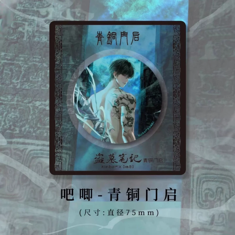 The Lost Tomb Chronicles Zhang Qiling Official Reflective Badges and Bookmark Pendants Fan Collector's Gift